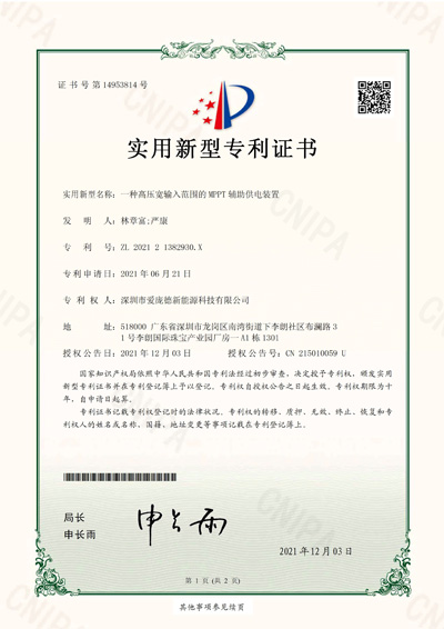 utility certificate 1