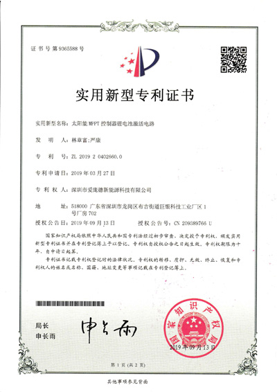 utility certificate 2