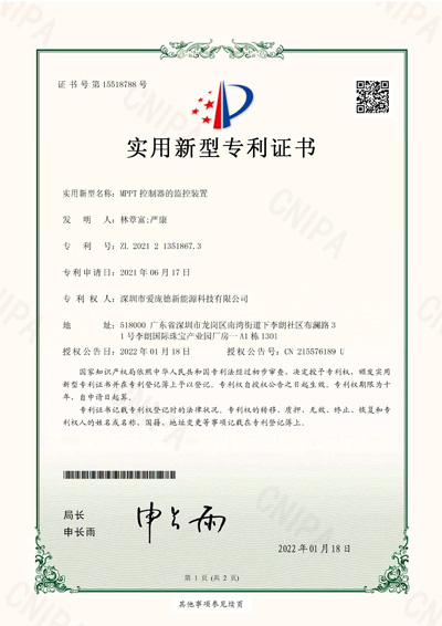 utility certificate 6